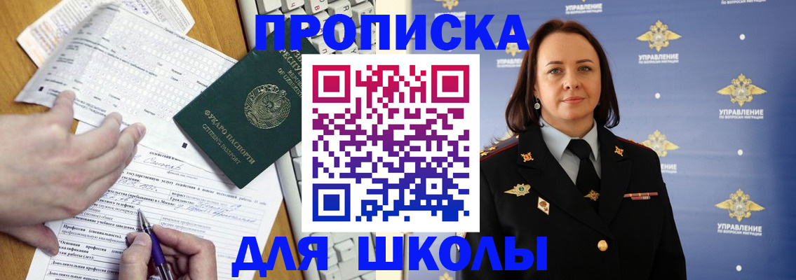 прописка в квартире в Камышине