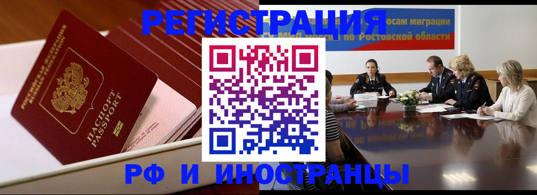 прописка штамп в Камышине